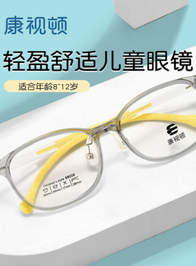 康视顿新款男童近视眼镜框女童亲肤TR儿童离焦防控眼镜架68008