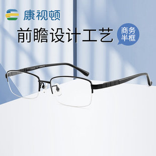 康视顿高品质优钛眼镜框男商务半框近视眼镜大框配成品镜架HT0131