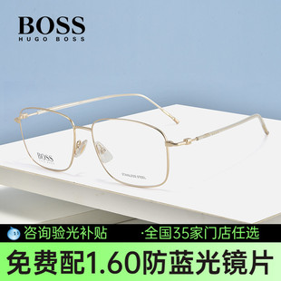 BOSS雨果博斯眼镜框斯文金属方框眼镜架可配近视镜片1312 HUGO