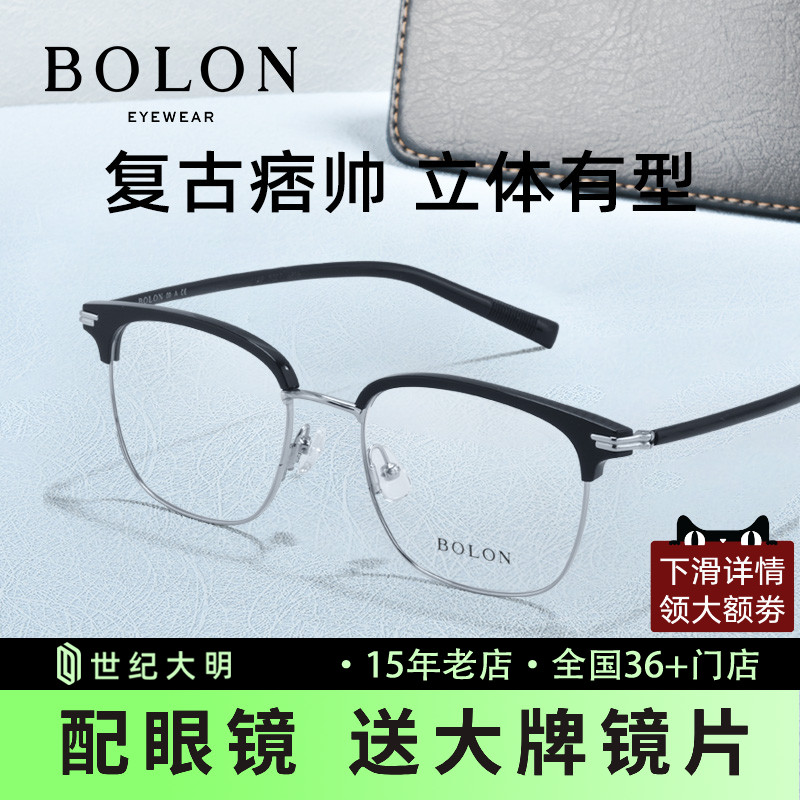 暴龙眼镜框男款合金眼镜架