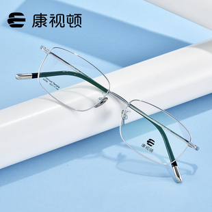 近视眼镜框22056 康视顿眼镜新品 品质钛架 男士 22083 气质小框