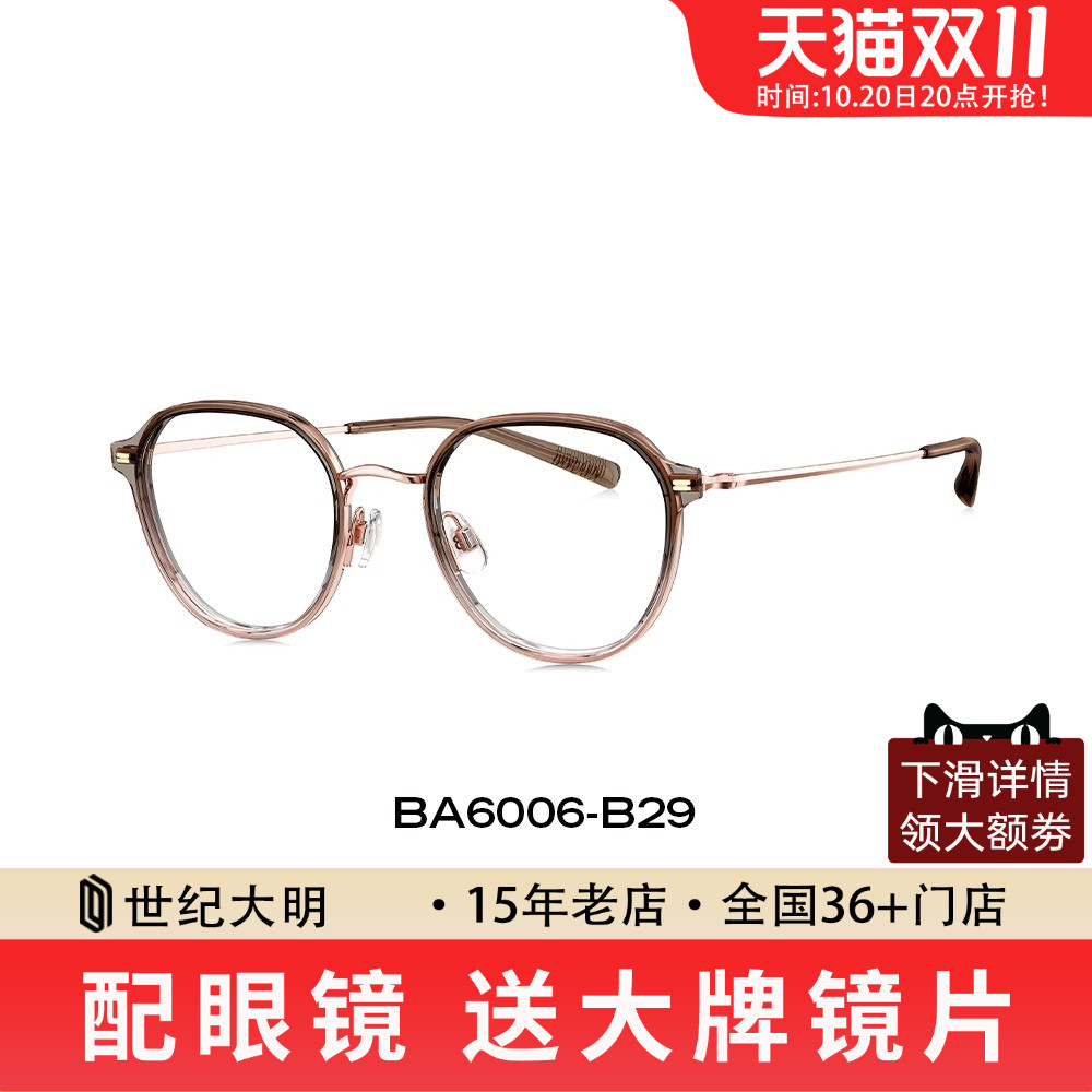 复古百搭钛框BA6006轻质可配度数
