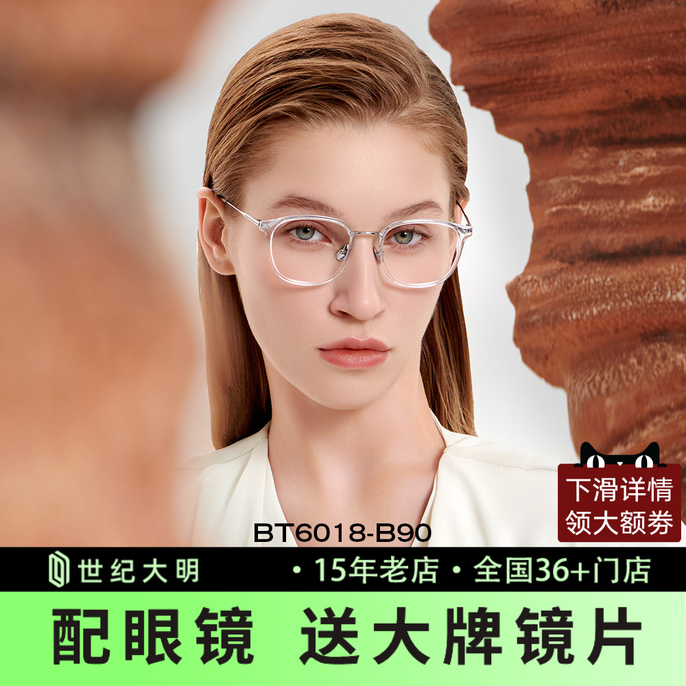 BOLON暴龙β钛光学眼镜