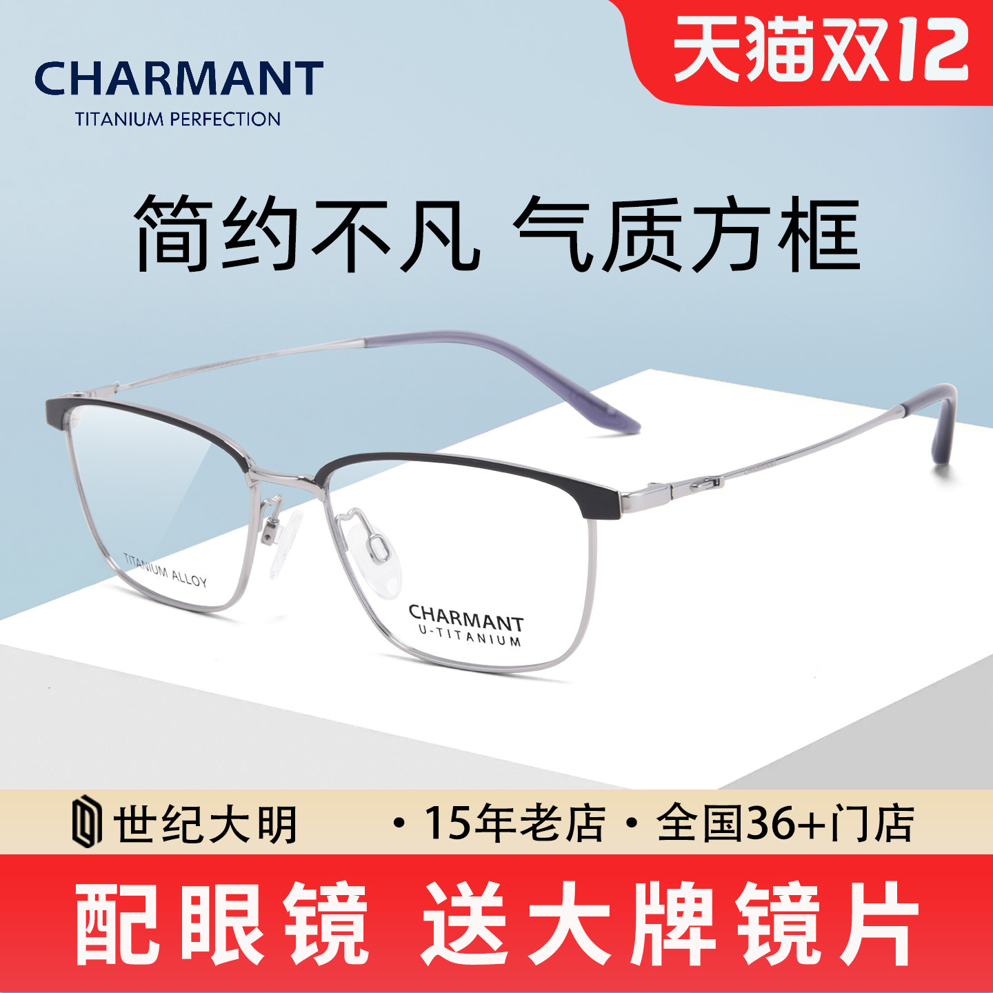 夏蒙近视眼镜架气质女商务简约