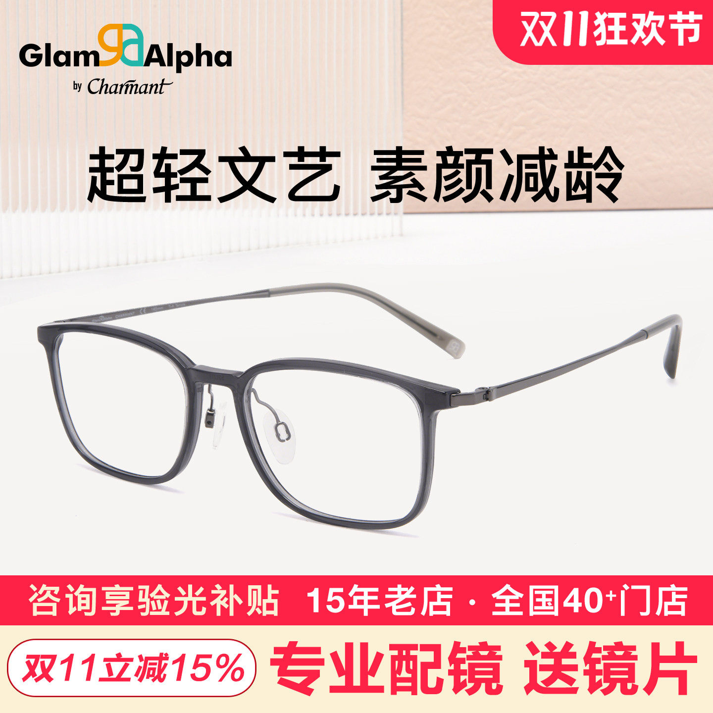 CHARMANT夏蒙近视眼镜架女超轻文艺男复古圆框可配镜片GA38226