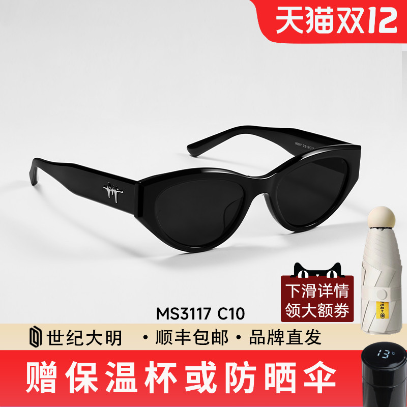 陌森2025高级感墨镜女款防紫外线猫眼太阳镜眼镜明星同款MS3117