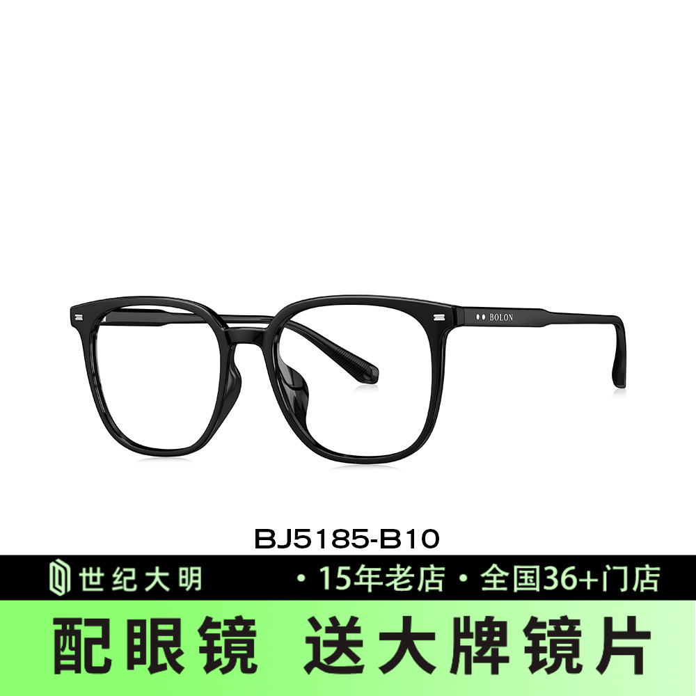 BOLON暴龙眼镜新款复古黑框光学近视眼镜架防蓝光BJ5185