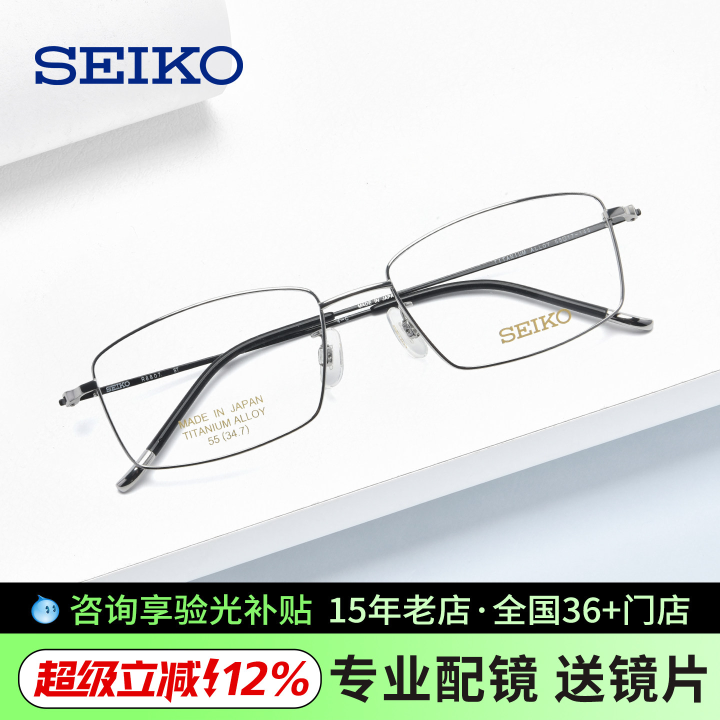 精工全框大脸近视眼镜框