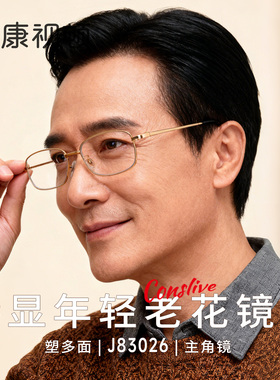 康视顿老花镜 简约百搭金属老人眼镜 百搭显年轻老花镜 J83026