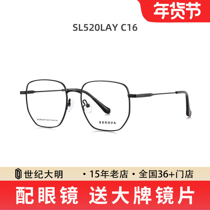施洛华多边形近视眼镜框男女情侣款镜架防蓝光眼镜可配度数SL520