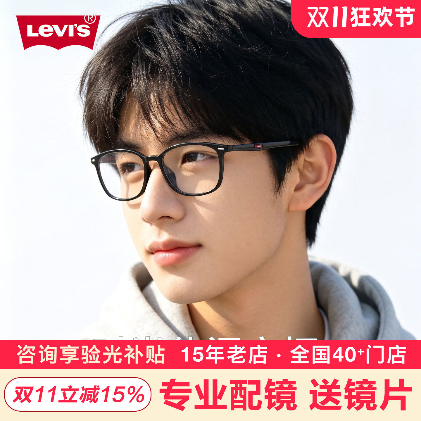 Levis李维斯眼镜框运动男超轻TR休闲方框近视眼镜架女LS03114