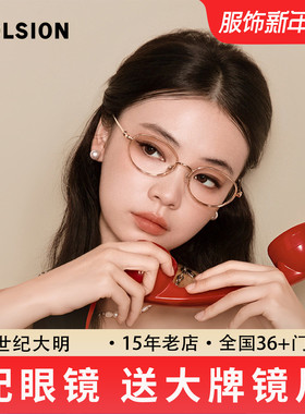 【蛋仔系列】陌森近视眼镜女款书呆子椭圆框钛架可配高度数MA6037