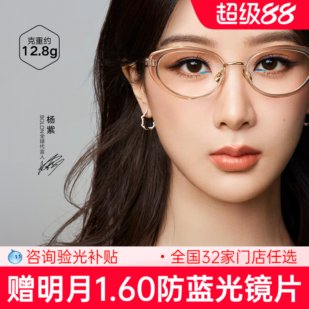 猫眼小框钛材近视眼镜架
