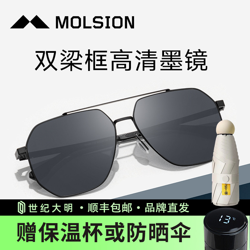 陌森新款眼镜飞行员双梁偏光太阳镜男眼镜开车大框墨镜男MS8050