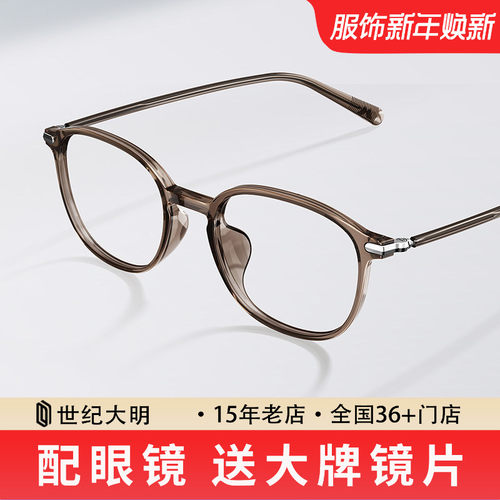 陌森眼镜框素颜透咖色小框女光学近视镜架可配度数防蓝光男MJ5108