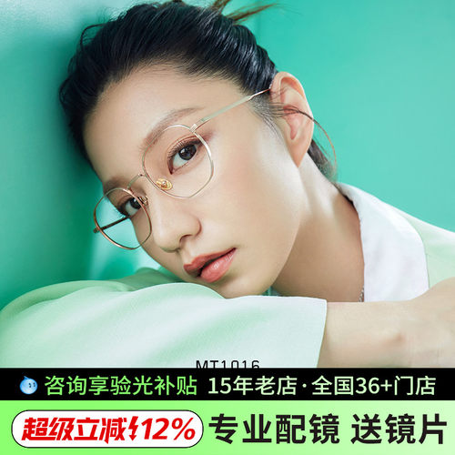 陌森商务钛架休闲眼镜框
