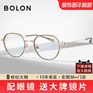 BA6008 素颜镜钛架近视框男女同款 BOLON暴龙眼镜新品 复古圆框眼镜
