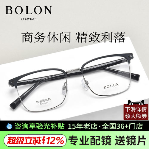 暴龙近视眼镜框新品商务方形钛眉