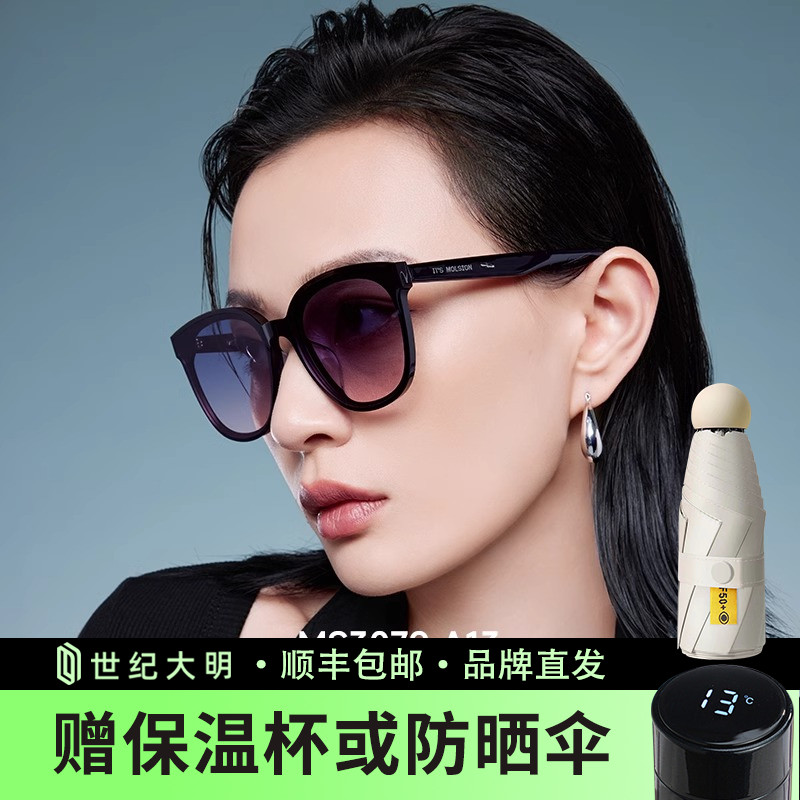 赵丽颖同款陌森太阳镜