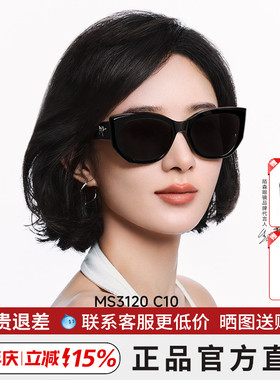 陌森明星同款高级感墨镜女款复古猫眼框偏光太阳镜潮眼镜MS3120