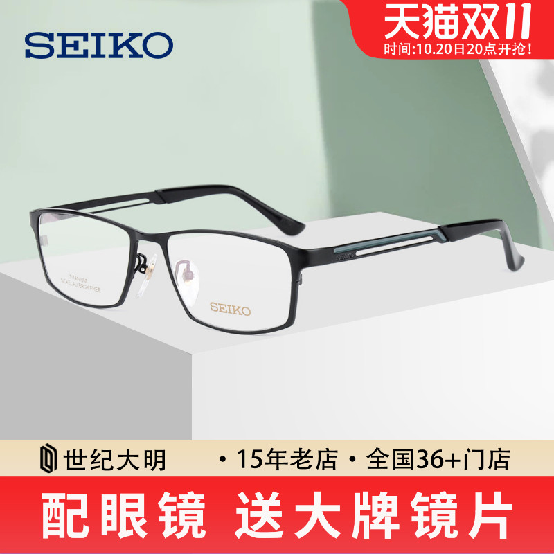 精工商务超轻钛材眼镜宽hc1009架