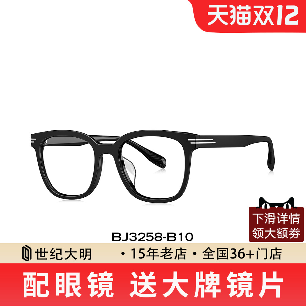 暴龙板材全框眼镜架2024男女通用