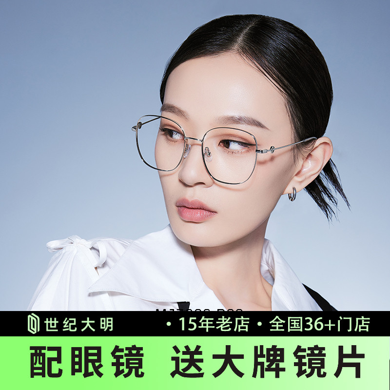 陌森热巴同款近视眼镜