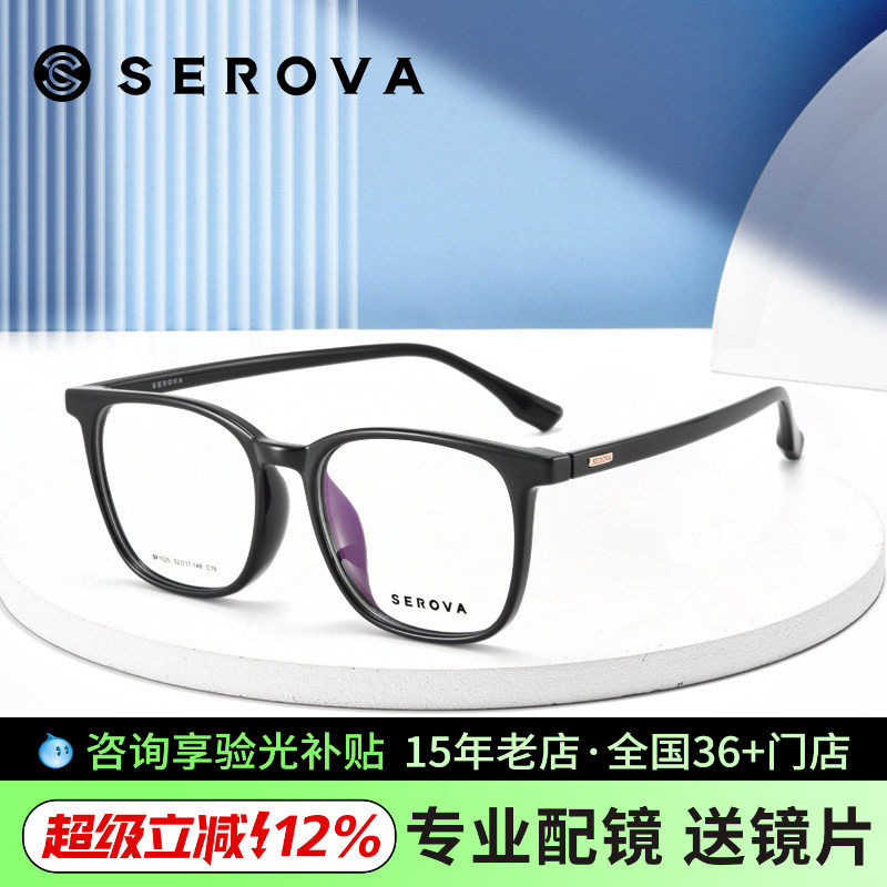 施洛华近视眼镜框潮流大脸显脸小透灰显白板材百搭眼镜架SF1025