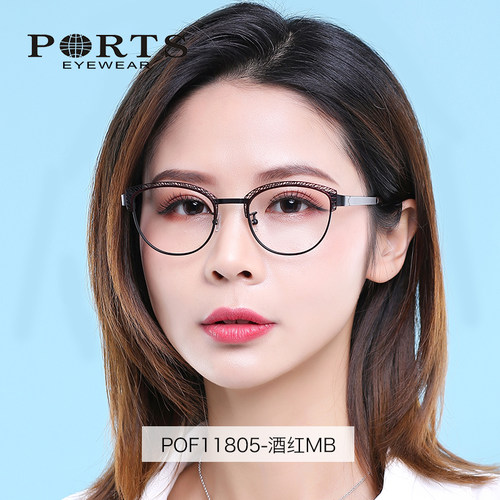 PORTS眼镜框个性全框镜架