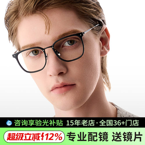 暴龙明星同款镜框可配度数