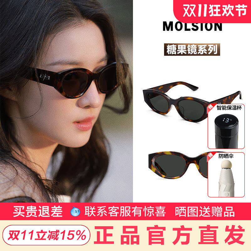陌森墨镜新品猫眼偏光太阳镜防紫外线男女同款MS3123