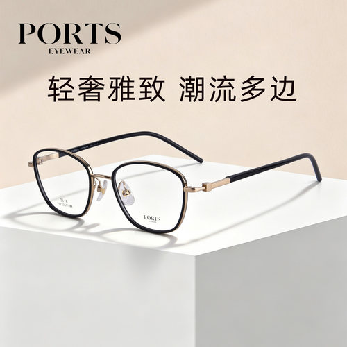 PORTS女士全框超轻可配度数眼镜