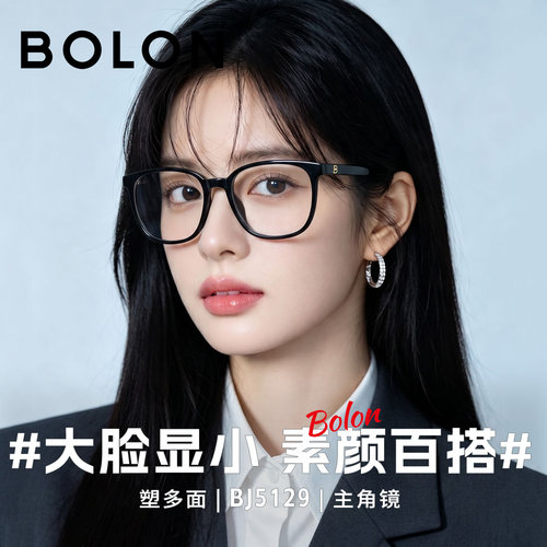 暴龙黑色大框板材方形光学镜架