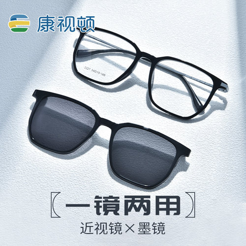 半框光学镜架康视顿商务