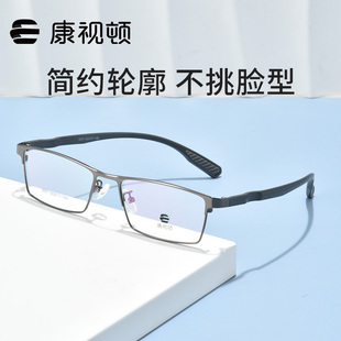 简约金属商务方框 康视顿近视眼镜 柔韧镜腿弯折不变形镜架5507
