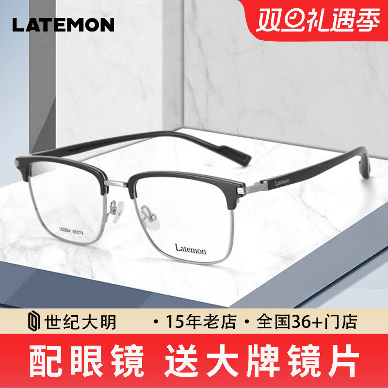 浪特梦复古眉框眼镜框大脸显瘦149mm眼睛框镜架男配近视镜82264