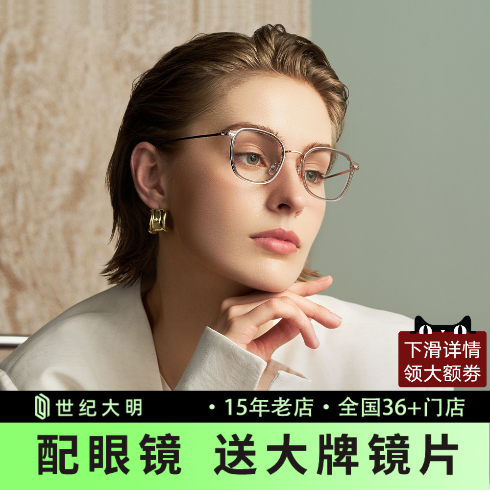 BOLON暴龙新品光学眼镜