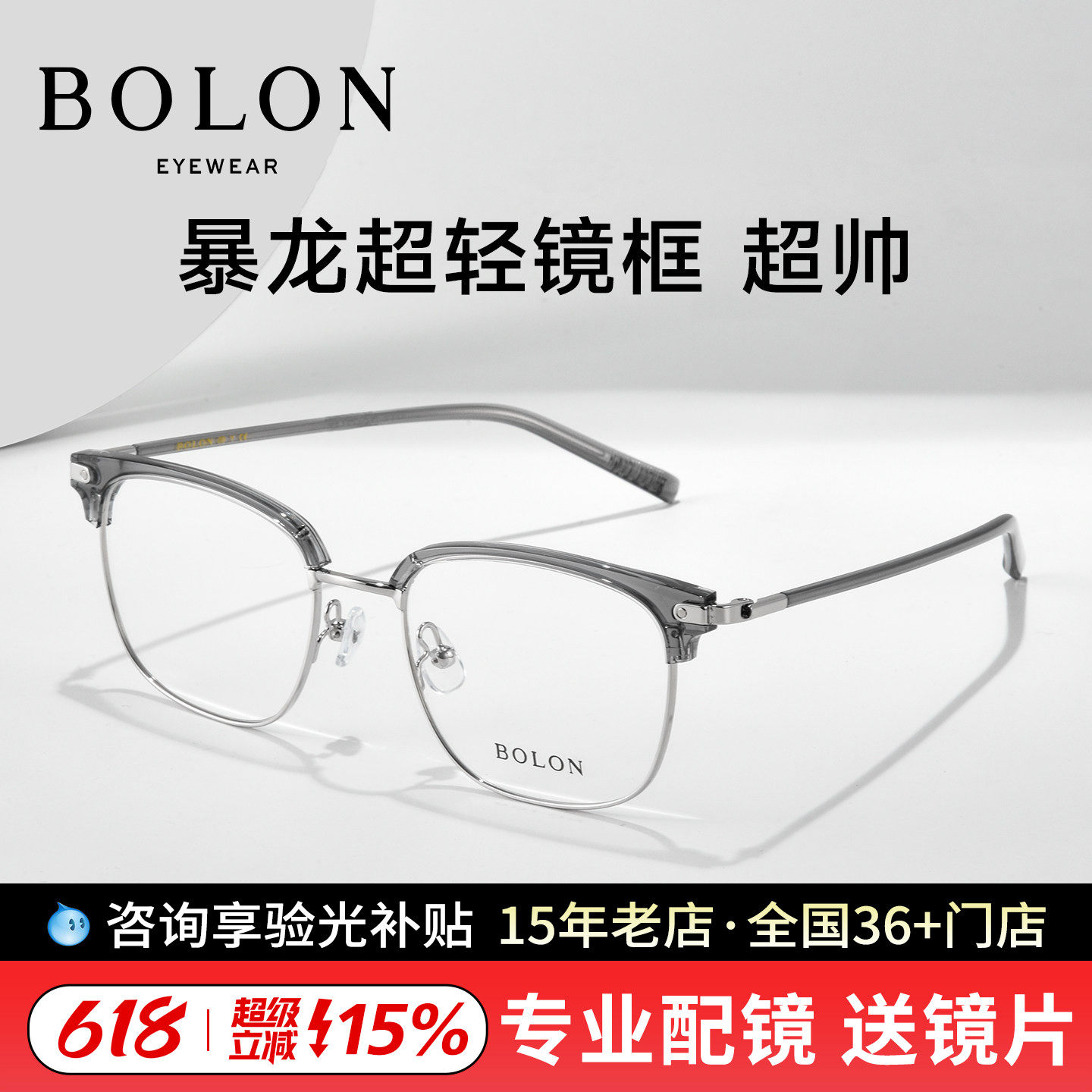 暴龙眼镜明星同款休闲近视眼镜框合金眼镜眉框光学镜架男女BJ6105