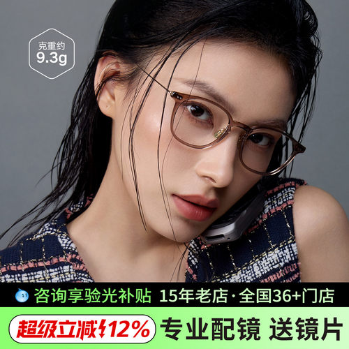 BOLON暴龙近视眼镜框方圆镜架可配度数近视镜女BJ5198/BJ5197