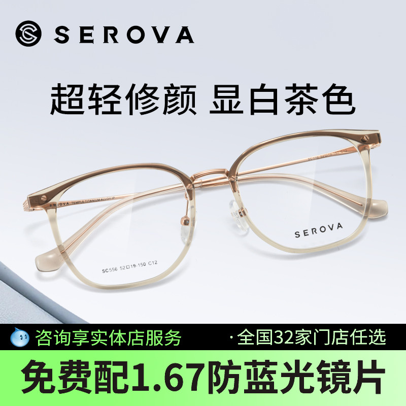 施洛华近视眼镜张艺兴同款