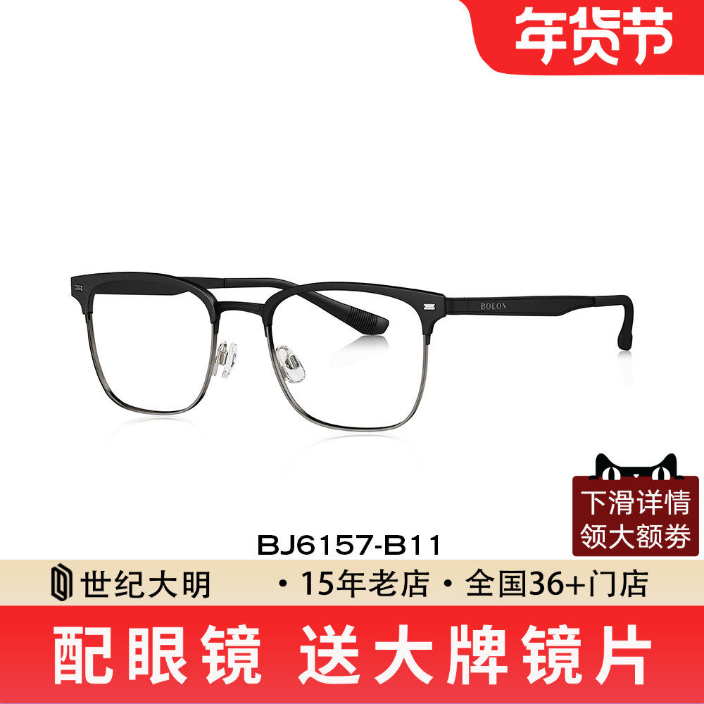 BOLON暴龙新品近视眼镜架男休闲潮流经典黑框可配度数女BJ61