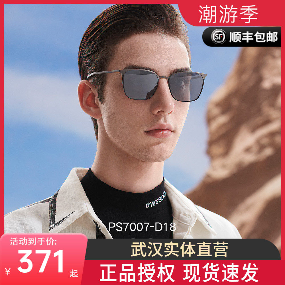 保圣复古太阳镜男士开车眼镜炫彩偏光墨镜户外出游钓鱼墨镜ps7007