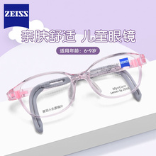 蔡司小乐圆儿童轻韧防滑近视眼镜架新品 儿童适用眼镜架ZLMCI0007