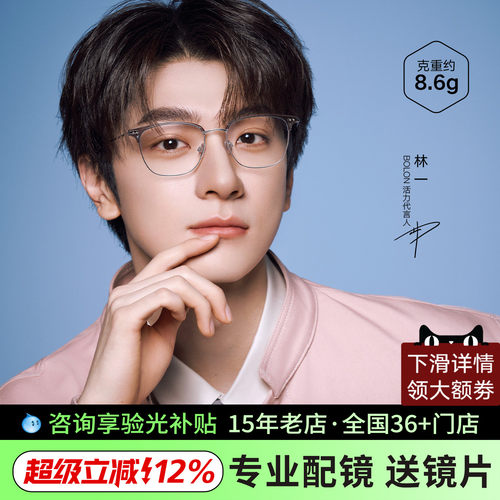 暴龙近视眼镜男黑眉框近视钛架商务时尚光学眼镜BA6001/BA6101