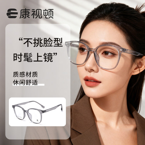 康视顿超大框眼镜显瘦男女休闲方
