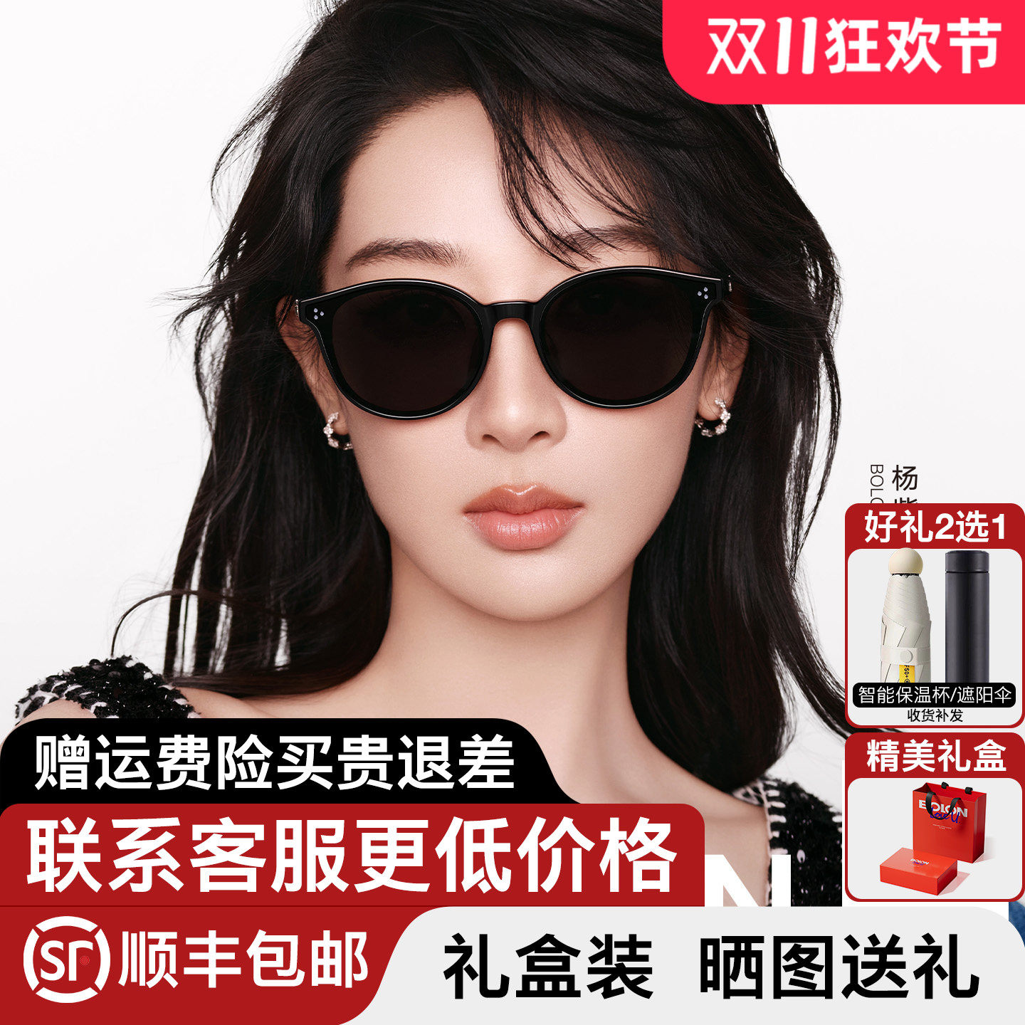 【杨紫同款】暴龙眼镜26新品椭圆框墨镜女偏光太阳镜男百搭BL3266