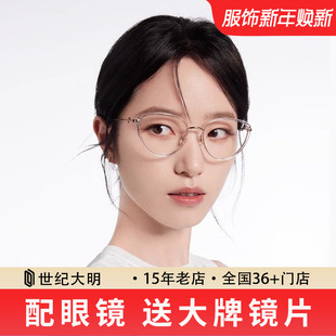 陌森眼镜框轻质钛架女猫眼高级感近视眼镜框MA6003 6200 6032