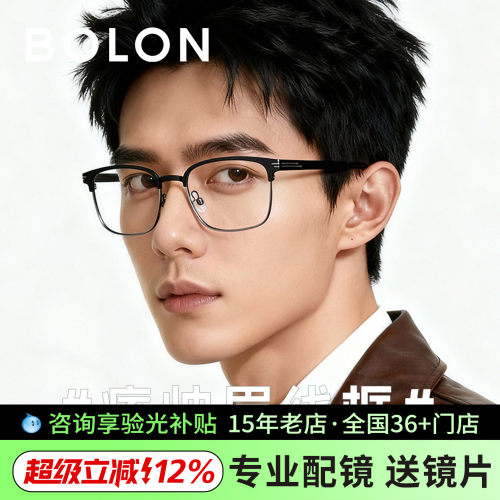 暴龙商务半框眼镜可配度数