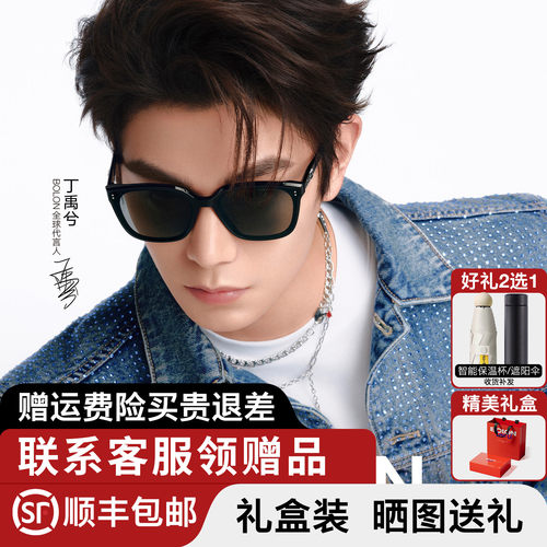 明星同款暴龙太阳镜偏光墨镜男防晒防紫外线百搭太阳镜女潮BL3203
