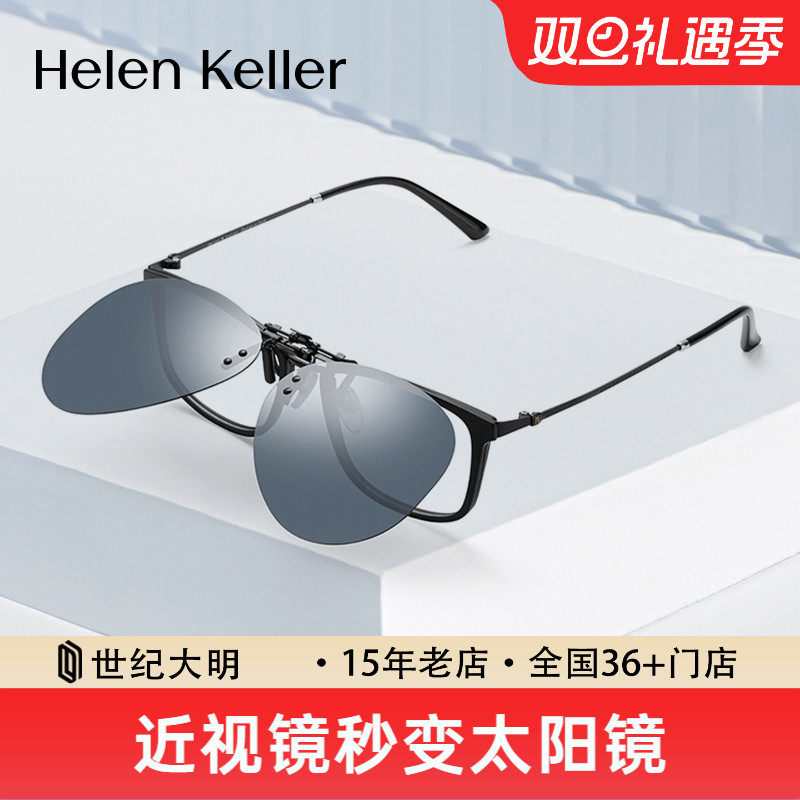 海伦凯勒夹片开车驾驶专用